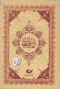 Namaz Tesbihatı (Çanta Boy-Yaldızlı-2 Renk)