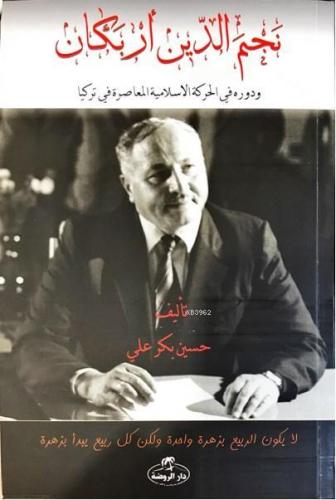 Necmettin Erbakan ve Devruhu Fi'l Hareketi'l İslamiyyeti'l Muasıra (Arapça);نجم الدين أربكان ودوره في الحركة الإسلامية المعاصرة في تركيا