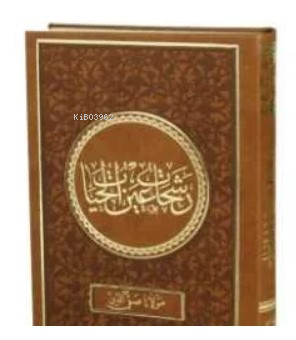 Nefahatü'l-üns min Hazarati'l-Kuds (Osmanlıca) Mevlana Abdurrahman Cam