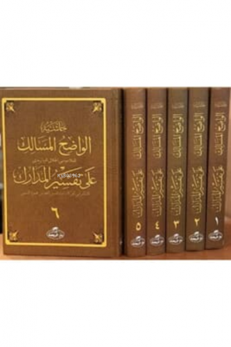 Nesefi Tefsiri Arapça (6 Cilt)