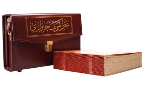 Orta Boy 30 Cüz Kur'an-ı Kerim ;(Çantalı, Karton Kapak, Bordo)