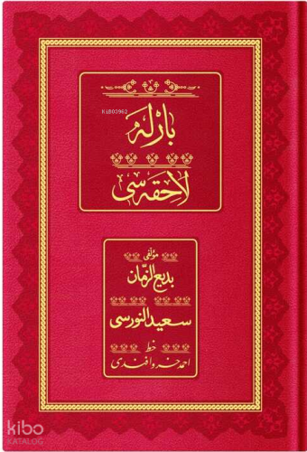 Orta Boy Barla Lahikası (Osmanlıca - 18 Satır)