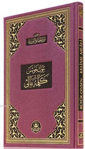 Orta Boy Büyük Cevşen (Kelime Mealli)