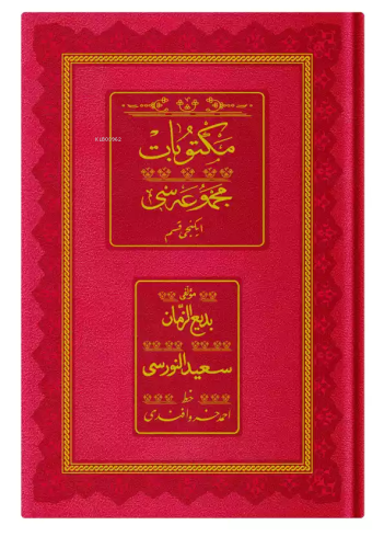 Orta Boy Mektubat-2 Mecmuası (Osmanlıca, Genişletilmiş) Bediüzzaman Sa