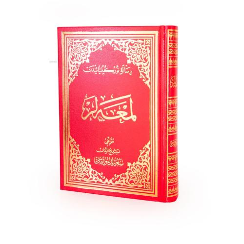 Osmanlıca Büyük Boy Lem'Alar