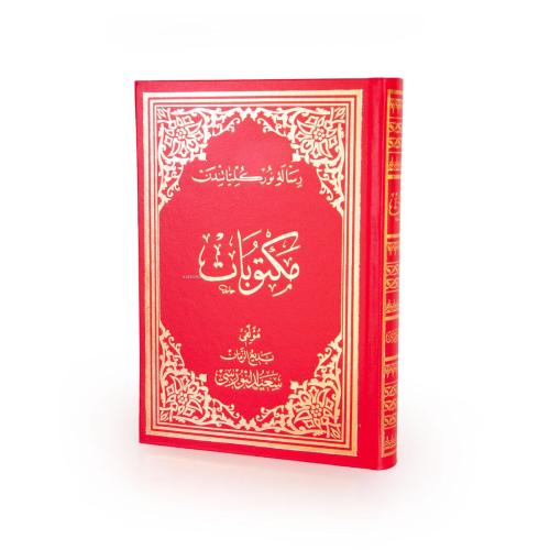 Osmanlıca Büyük Boy Mektubat