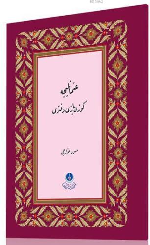 Osmanlıca Güzel Yazı Defteri