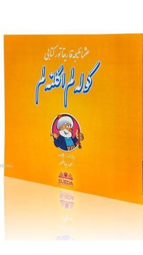 Osmanlıca Karikatür Kitabı GÜLELİM EĞLENELİM