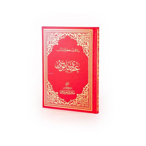 Osmanlıca Orta Boy Asa-Yı Musa