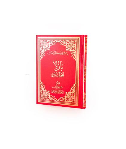 Osmanlıca Orta Boy Barla Lahikası