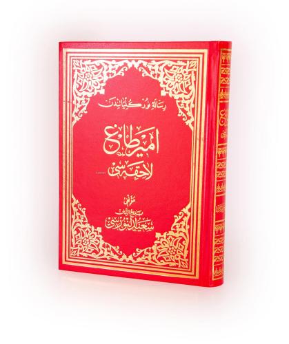 Osmanlıca Orta Boy Emirdag Lahikası