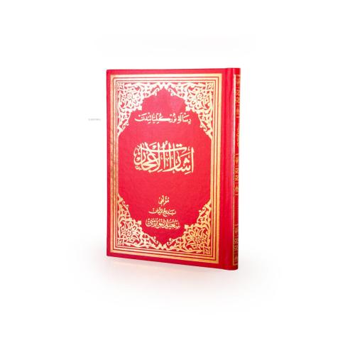 Osmanlıca Orta Boy İşarat-Ül İ'Caz