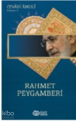 Rahmet Peygamberi Ayetullah Cevadi Amuli