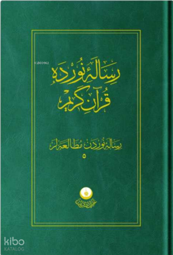 Risale-i Nur'dan Mütalaalar 5 (Risale-i Nur'da Kur'an) (Ciltli) Bediüz