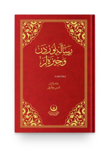 Risale-İ Nurdan Vecizeler