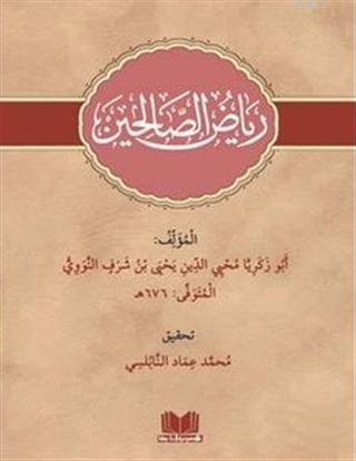 Riyazüs Salihin (Yeni Dizgi)