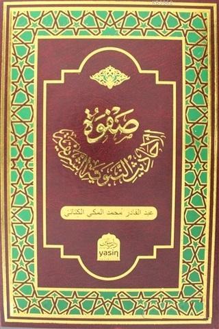 Safvetül Ehadisin Nebeviyyetiş Şerife