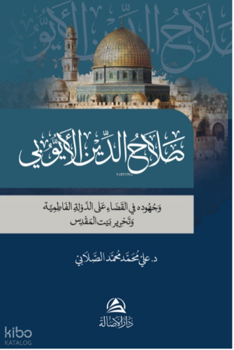 Salahaddin Al-Ayyubi - صلاح الدين الأيوبي Ali Mohammad Al Sallabi