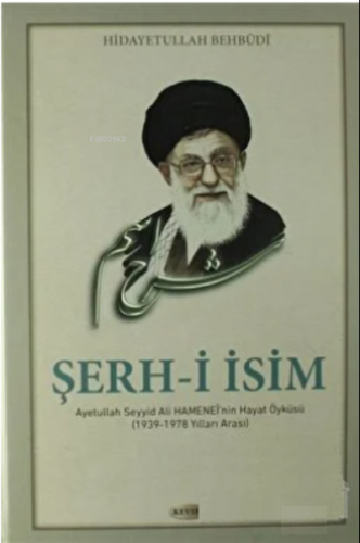 Şerh-i İsim