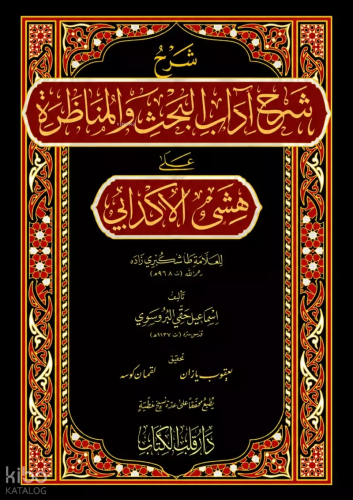 Şerhu Şerhi Adabil Bahs Vel Münazara (Ciltli) Kolektif