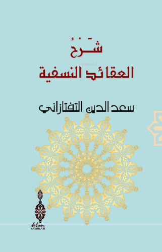 Şerhu'l-Akaidi'n- Nesefiyye