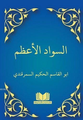 Sevadül Azam (Arapça) Ebul-Kasım Es-Semerkandi