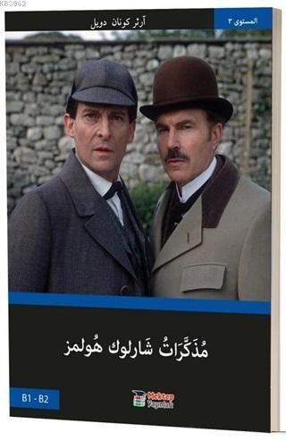 Sherlock Holmes'ün Anıları (Arapça) B1-B2 Basel Swed