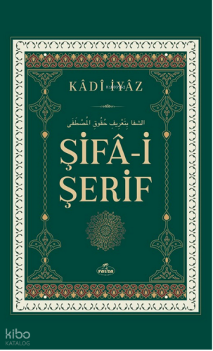 Şifâ-i Şerif (Ciltli)