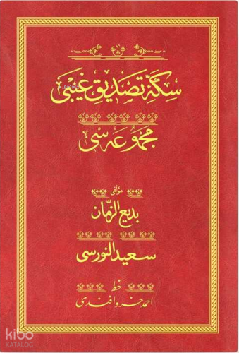 Sikke-i Tasdik-i Gaybi - Kırmızı (Yazı Eseri Cilt Kapağı)