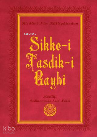 Sikke-i Tasdik-i Gaybi (Küçük Boy)