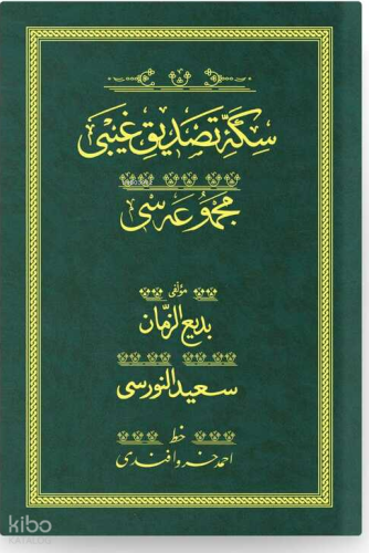 Sikke-i Tasdik-i Gaybi - Yeşil (Yazı Eseri Cilt Kapağı)