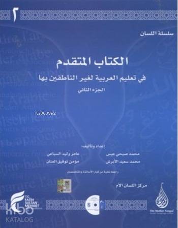 Silsiletü'l-Lisan / Mütekaddim - İleri Seviye -2 / Arapça Dil Serisi; Arapça Dil Öğretiminde Modern Bir Yöntem