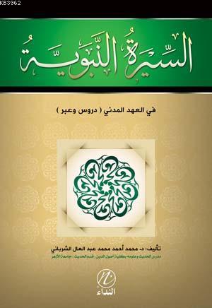 Siratun Nebeviyye Fi Ahdi?l Medeni Durus Ve İber