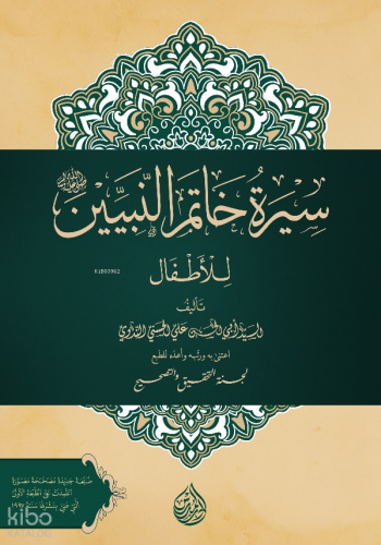 Siretü Hatemi'n Nebiyyin (Ciltli - Küçük Boy) Kolektif