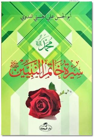 Siretü Hatemi'n Nebiyyin (Son Peygamber Arapça) 2 Renk B.Boy Ebul Hase