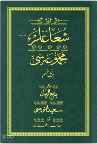 Şua'lar 1 - Yeşil (Yazı Eseri Cilt Kapağı)