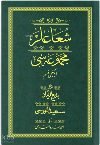 Şua'lar 2 - Yeşil (Yazı Eseri Cilt Kapağı)