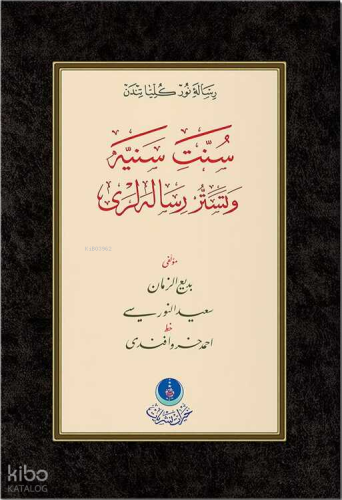 Sünnet-i Seniyye - Tesettür Risaleleri (Gölgeli - Yazı Eseri)