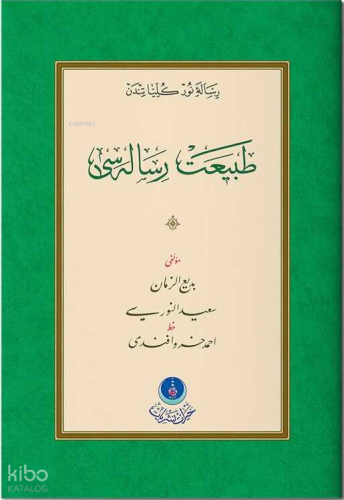 Tabiat Risalesi (Gölgeli - Yazı Eseri) Bediüzzaman Said Nursi