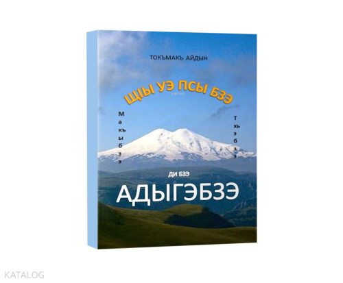Tabiatın Dili Çerkesce