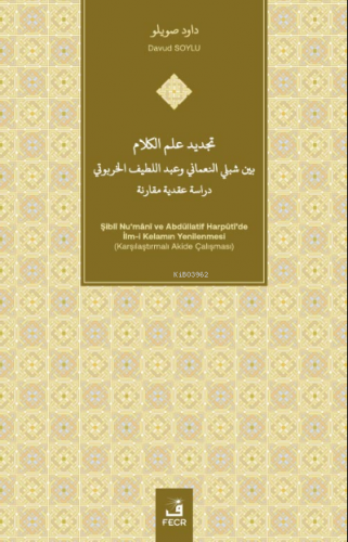 Tajdîd ‘ilm al-Kalâm Bayna Shiblî al-Nu‘mânî wa’Abd ;al-Latîf Alkhrbwty Dirâsah ‘Aqadîyah Muqâranah