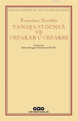 Tamaşa-yi Dünya ve Cefakar U Cefakeş