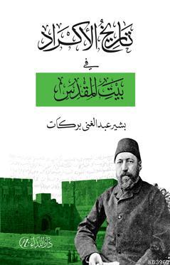 Tarihü'l-Ekrad Fi Beyti'l-Makdis Kolektif