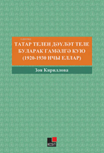 Tatar Tilin Devlet Tili Bularak Gamelge Kuyu 1920-1930 Nçı Yıllar