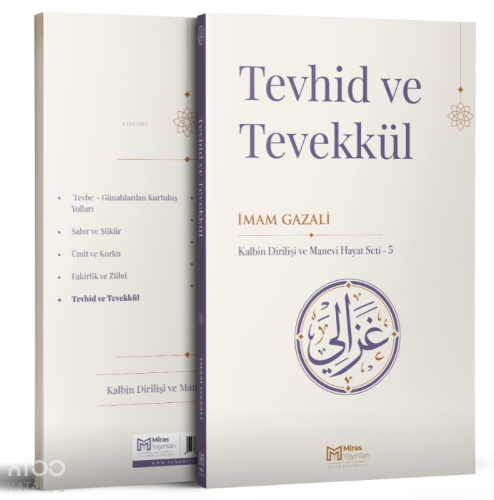 Tevhid ve Tevekkül