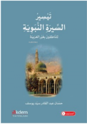 Teysiru Sire En-Nebeviyye