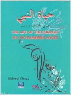 The Life of The Prophet / Hz. Peygamberin Hayatı Leila Azzam