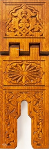 TS003-Selçuklu Oymalı Ahşap Rahle - Orta Boy