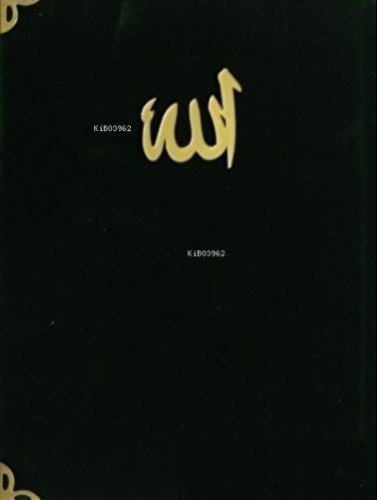 Yasin-i Şerif (Kadife, Cep Boy - Kod: 184) (Ciltli)