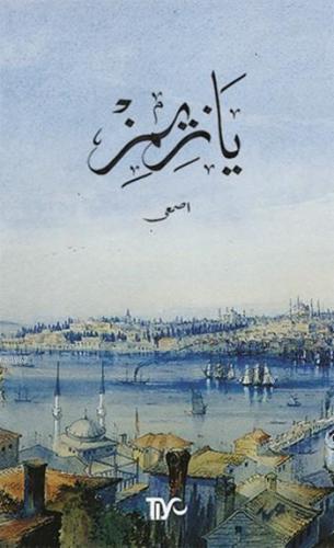 Yazımız (Osmanlıca - Türkçe); Türkçe'den İslâm'a Giriş: 2